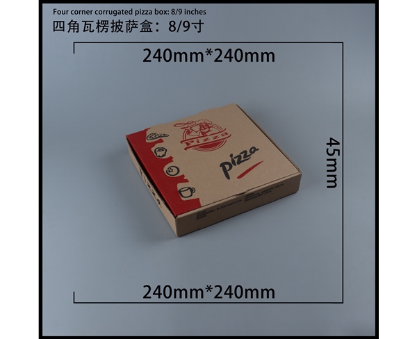 常州瓦楞批萨盒-四角9寸