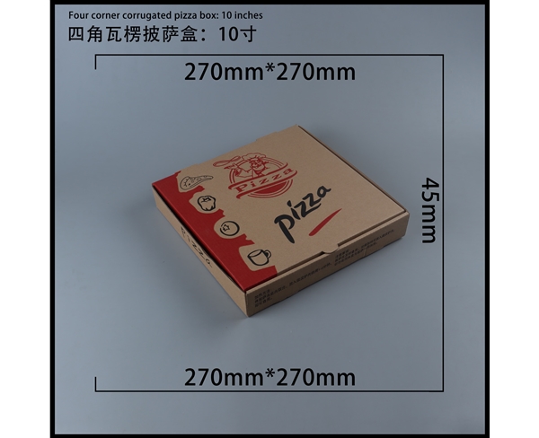 常州瓦楞批萨盒-四角10寸