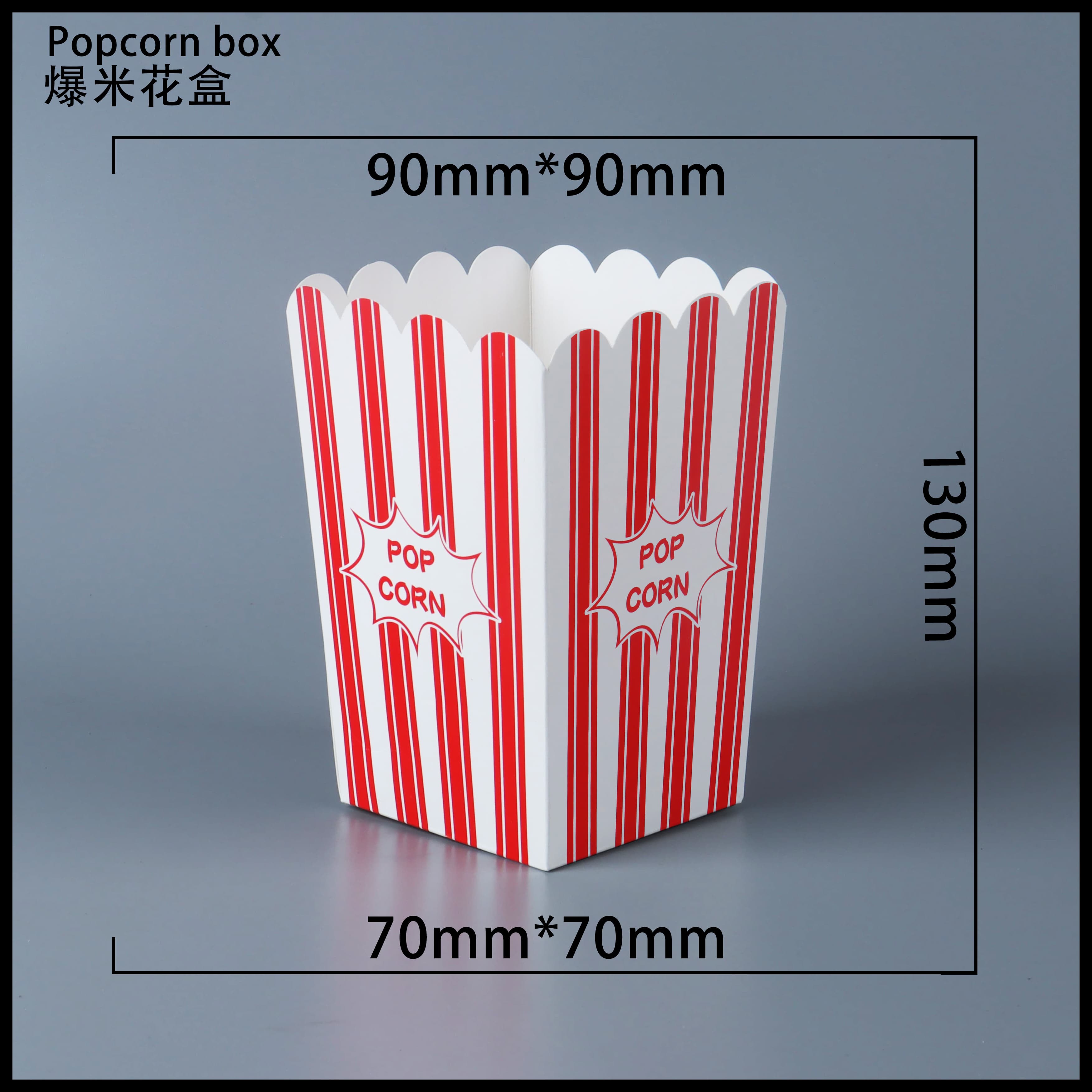 常州爆米花纸盒