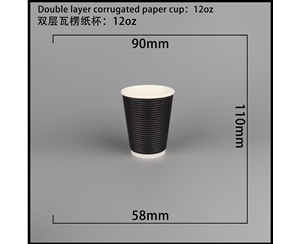 常州双层瓦楞纸杯-横瓦12A