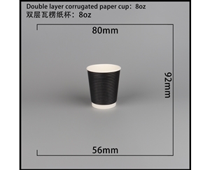 常州双层瓦楞纸杯-横瓦8A