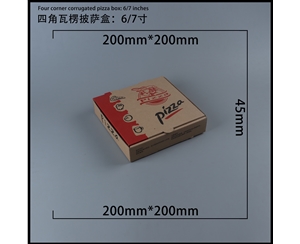 常州瓦楞批萨盒-四角6寸