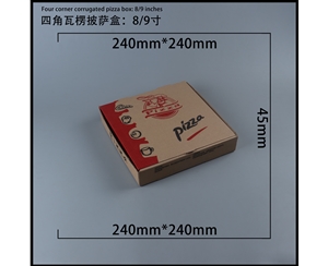 常州瓦楞批萨盒-四角9寸