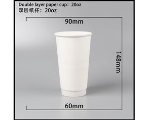 常州双层中空纸杯-20oz白杯